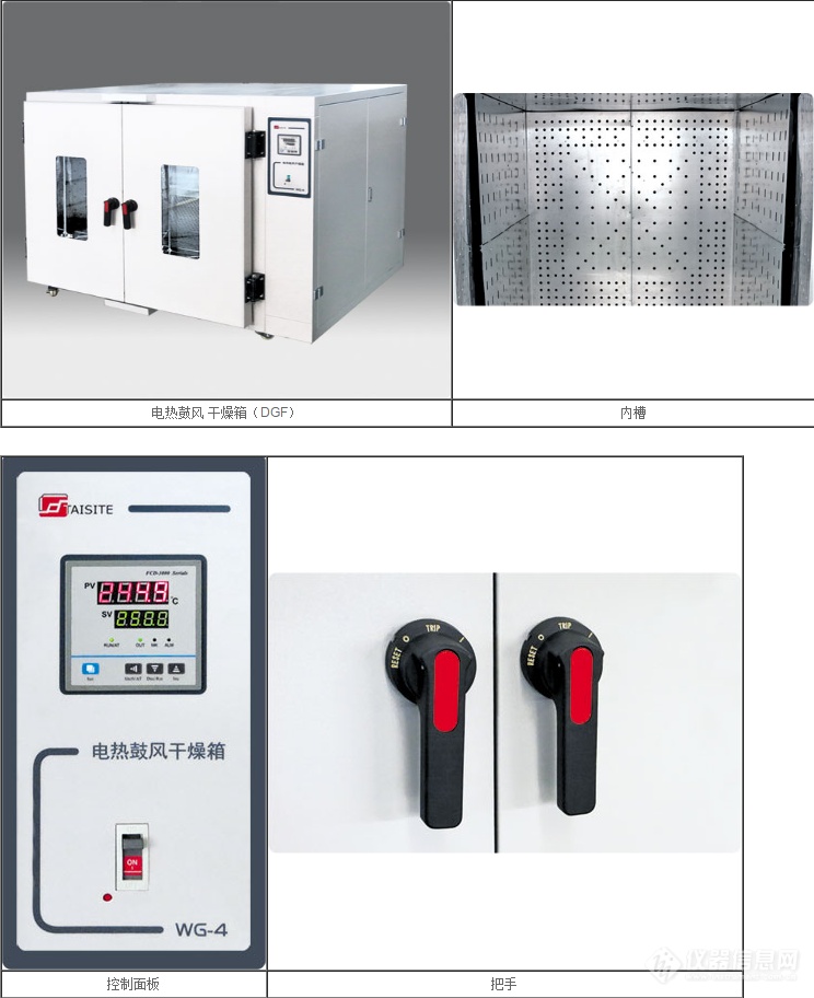 泰斯特发布泰斯特 电热鼓风干燥箱DGF 大型工业干燥箱新品