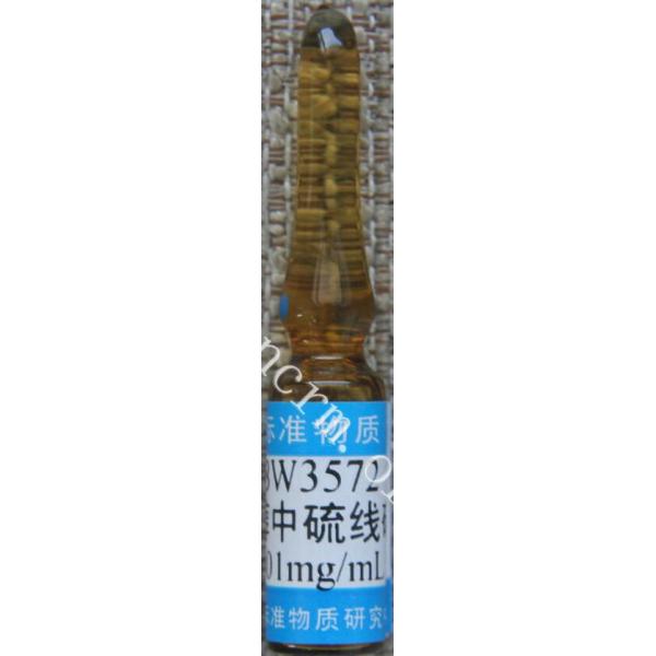 农药硫线磷溶液标准物质 BW3572 