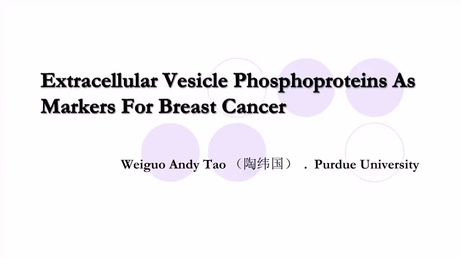 血液中囊泡内磷酸化蛋白分析在癌症检测中的应用