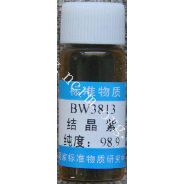 结晶紫兽药纯度标准物质 BW3813 