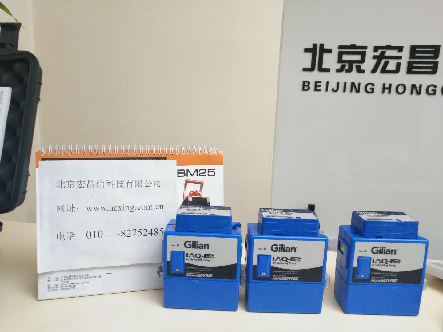 IAQ-Pro 流量空气采样泵北京宏昌信科技有限公司销售部