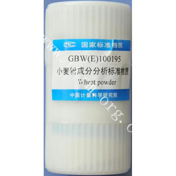 小麦粉成分分析标准物质 GBW(E)100195