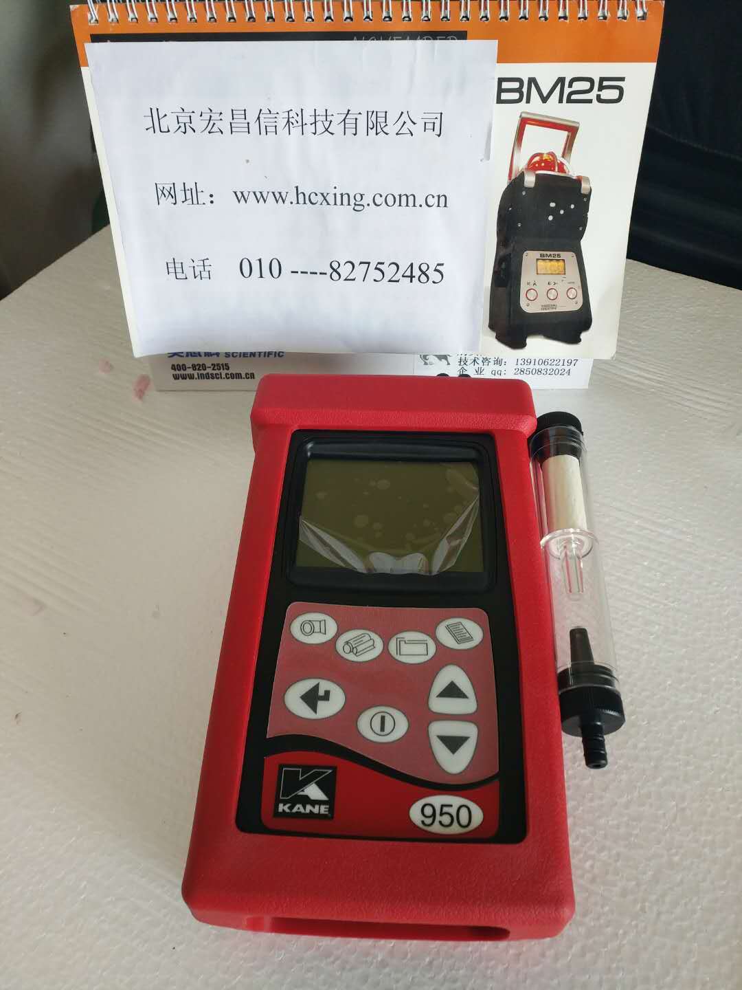 KM950 烟气检测仪
