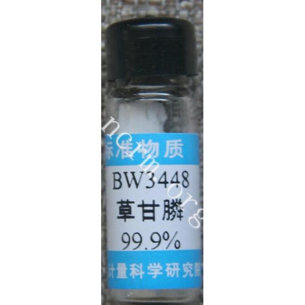 草甘膦农药纯度标准物质 BW3448 