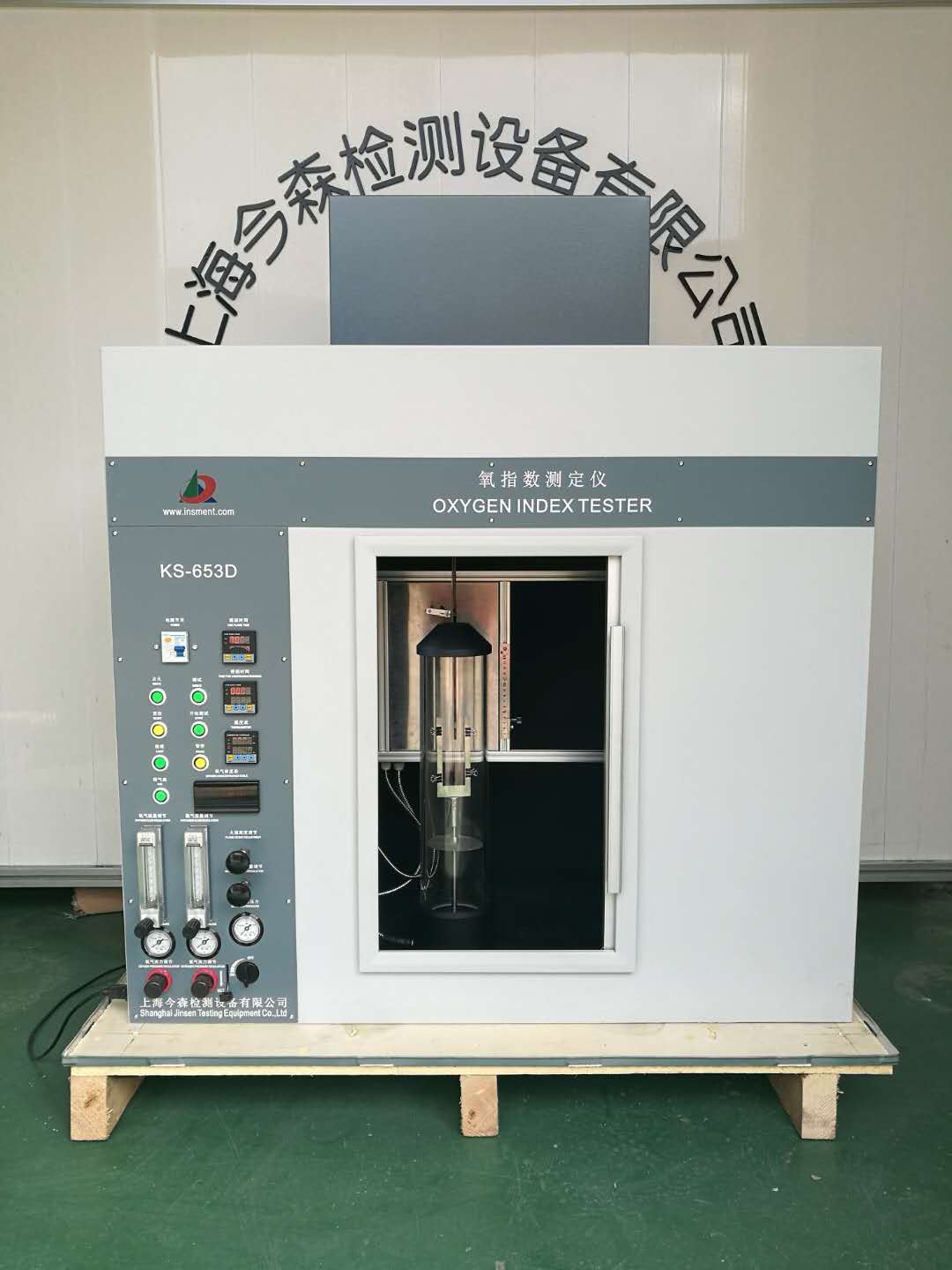 数显氧指数测定仪KS-653D上海今森检测设备有限公司