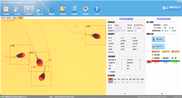 穗加SSA-Ⅱ精子分析系统