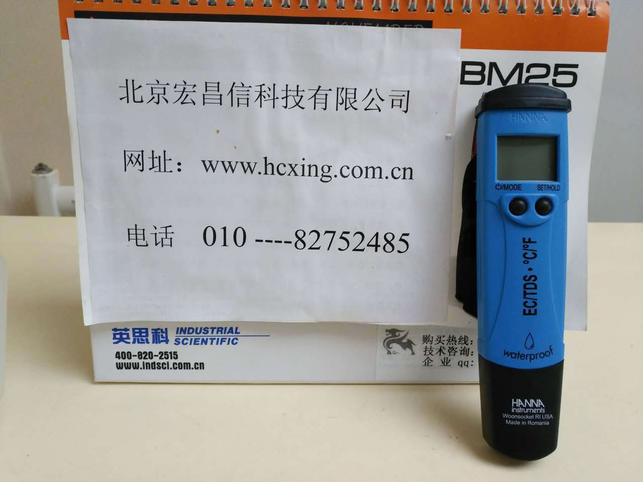 HI98311 防水型笔式电导率仪 北京宏昌信科技有限公司销售部