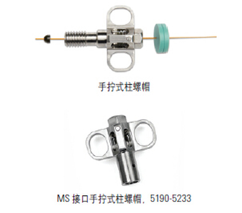 质谱手拧接头5190-5233MS柱螺帽