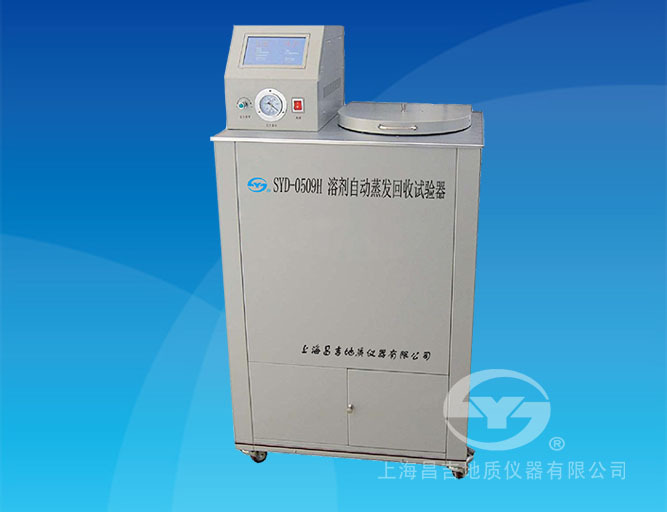SYD-0509H 溶剂自动蒸发回收试验器