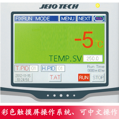 JeioTech 高低温试验箱 KMV-012