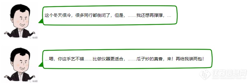 仪器经销商，寒冬已来临，你还没冻死？