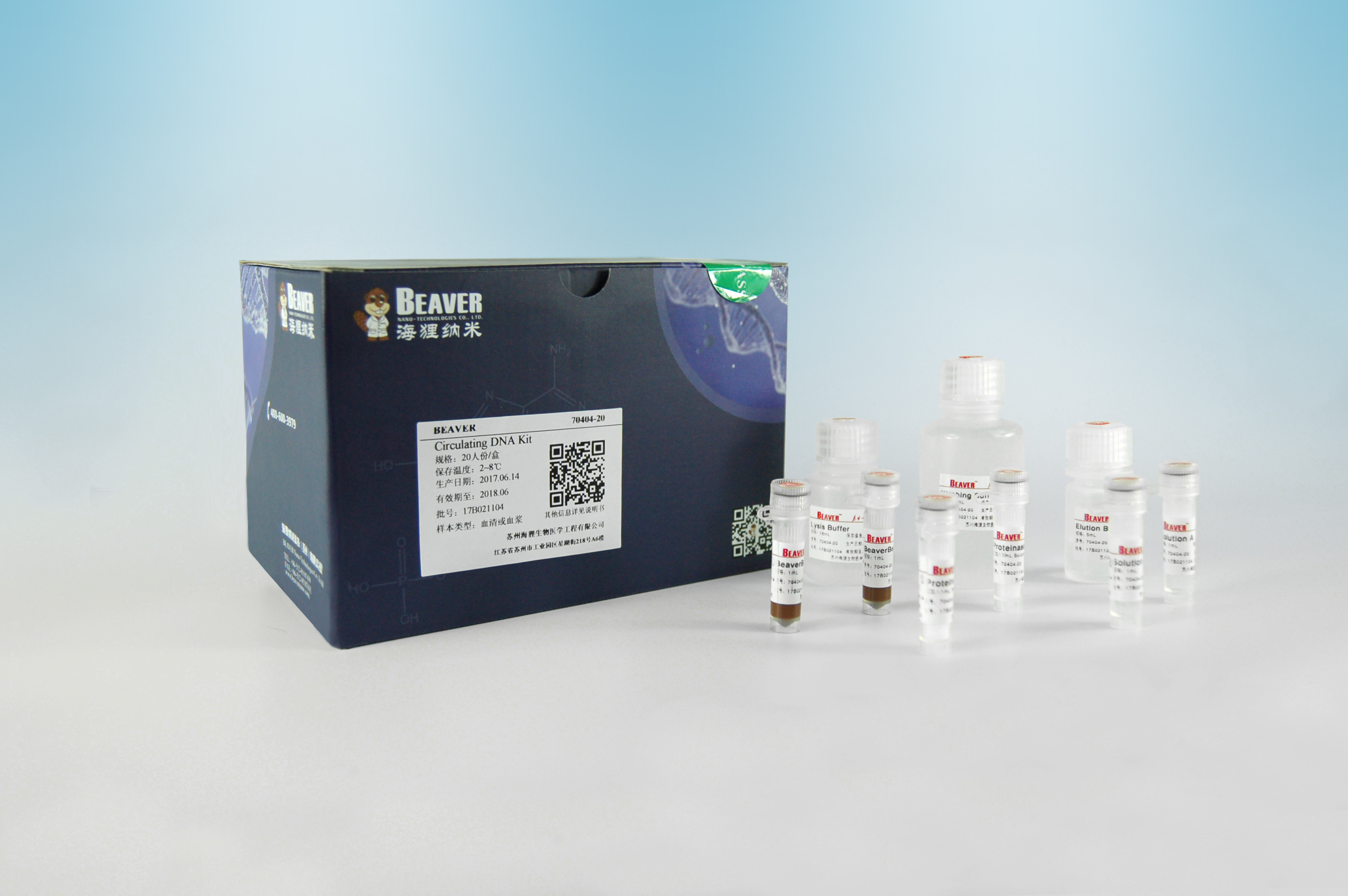 海狸核酸提取磁珠PCR产物纯化磁珠70401-100