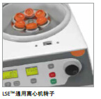 康宁 LSE通用离心机 6755