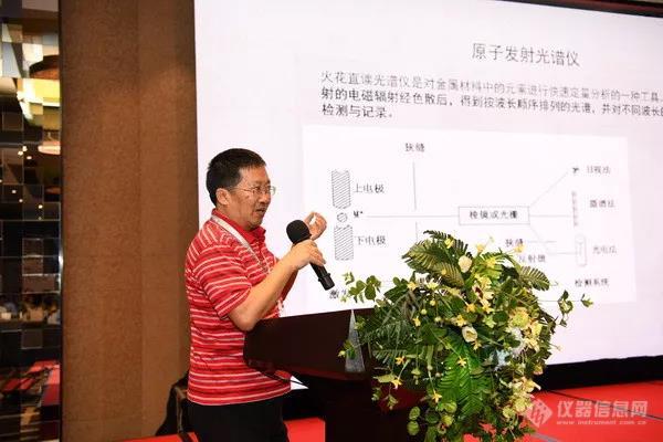 新闻速递|2018山东省材料分析技术研讨会成功召开