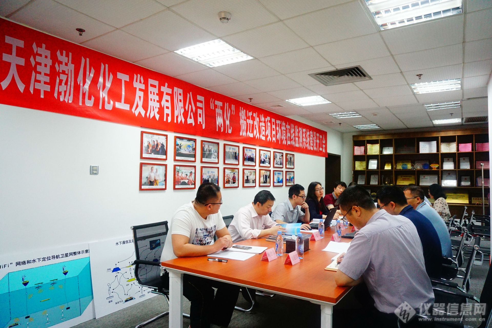 天津渤化化工发展有限公司“两化”搬迁改造项目 环境在线监测系统建设开工会顺利召开