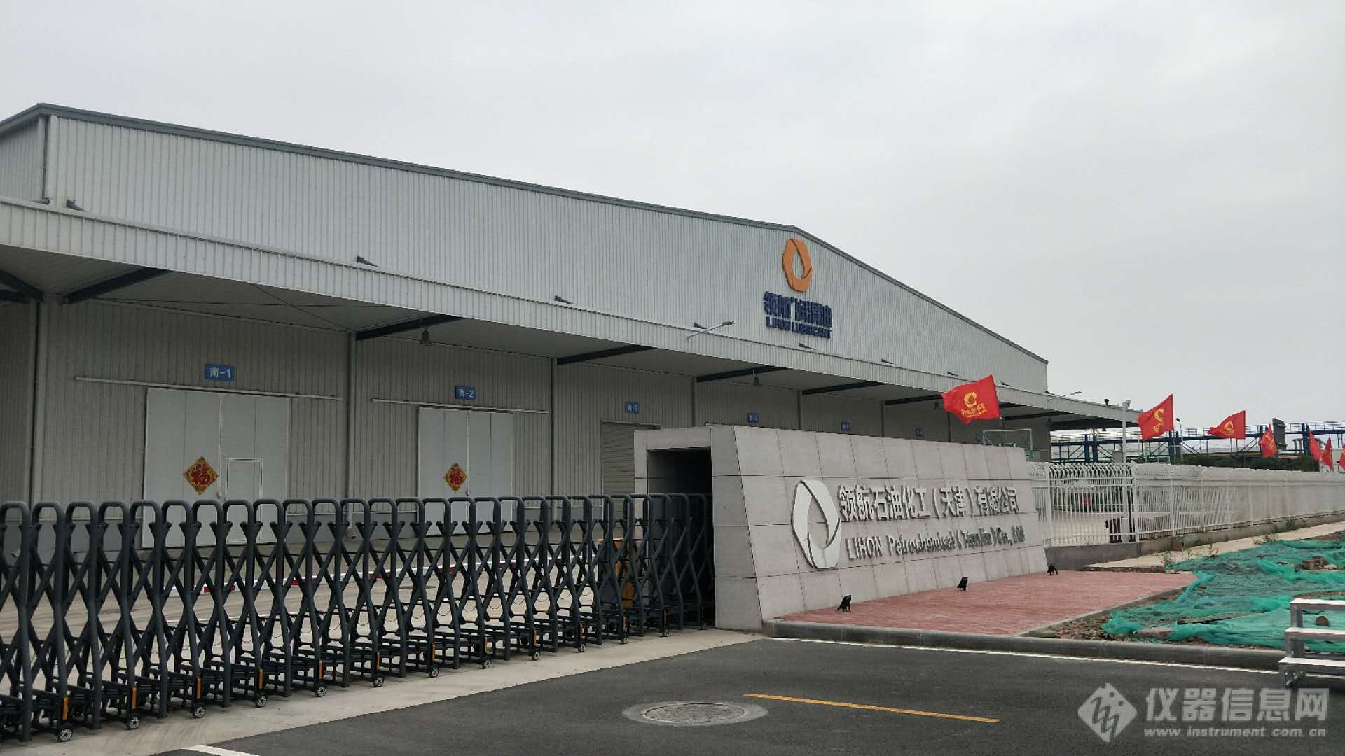 天津能谱科技为领航石化天津分公司提供售后调试服务