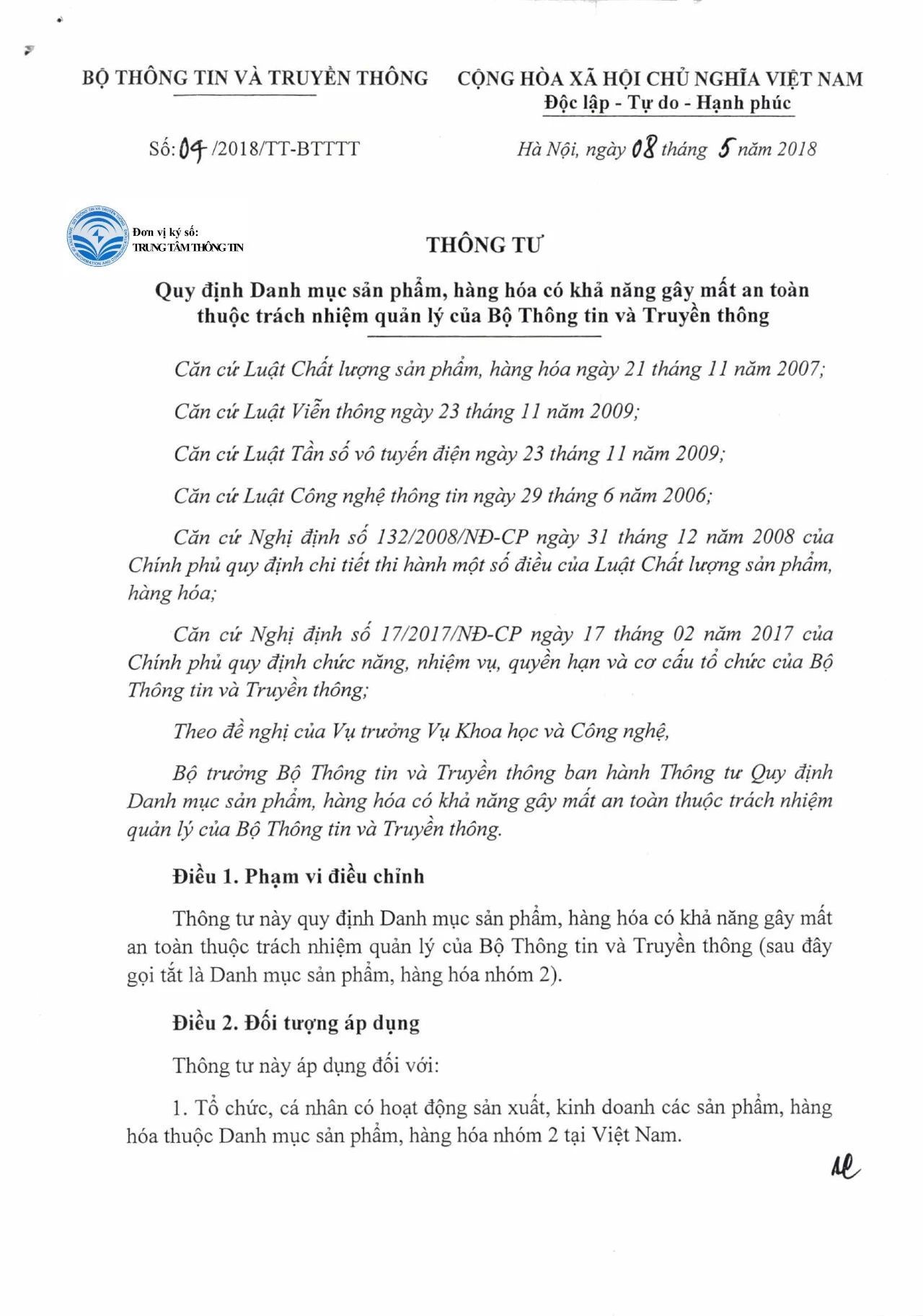 越南DoC重大变更