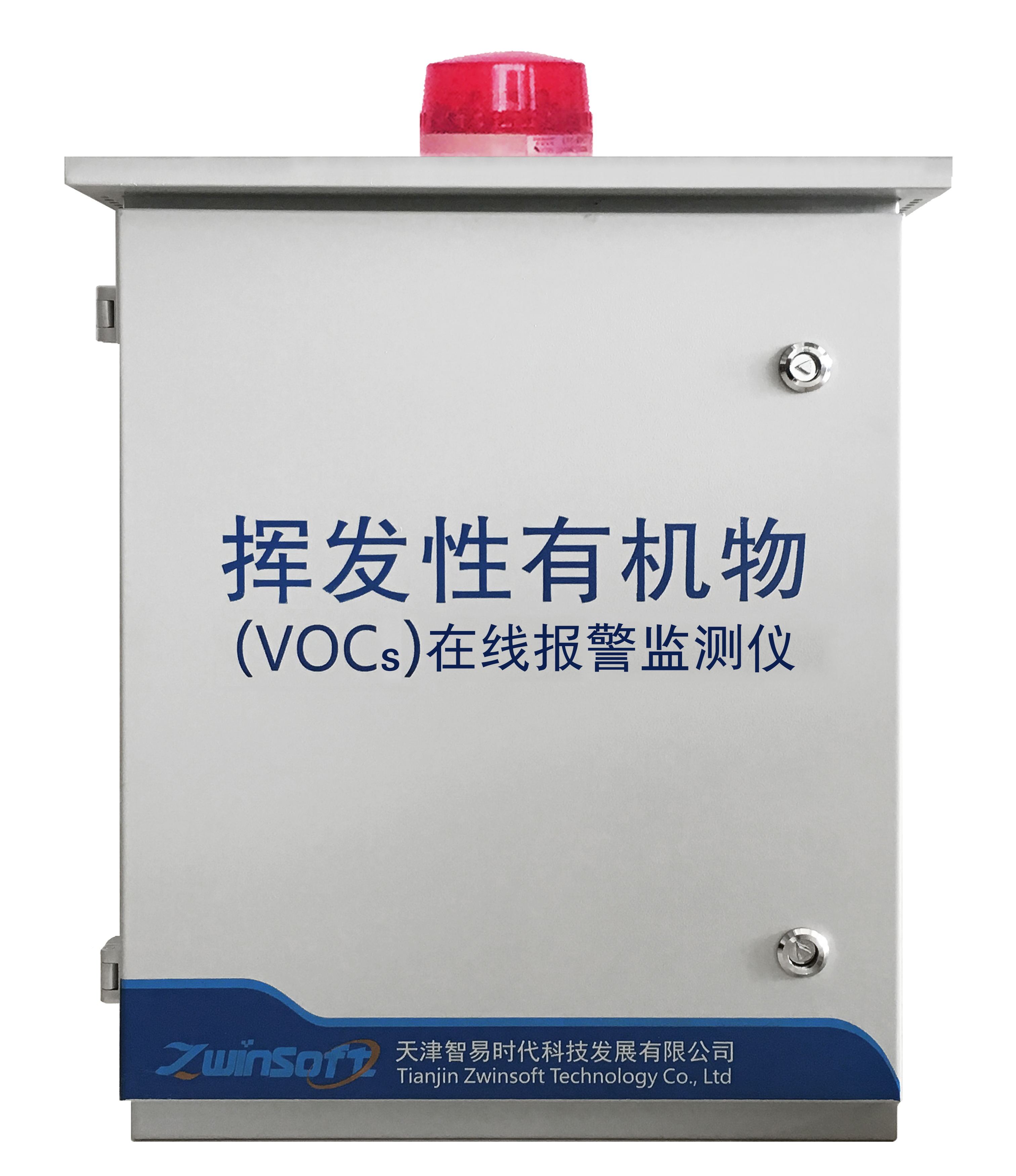 工业园区VOC在线监测管理系统ZWIN-PVOC -2000