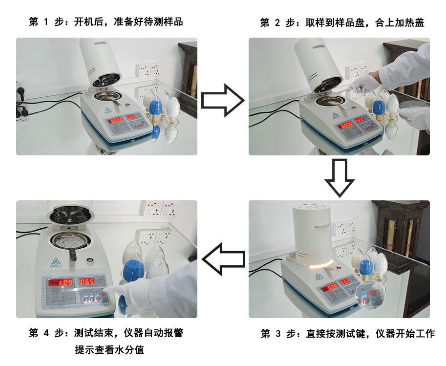 连接器水分检测仪检测标准和要求