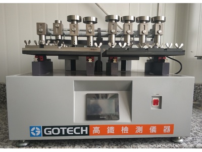 高铁检测仪器GOTECH.摩擦磨损试验机\密封条耐磨试验机GT-7034-A8