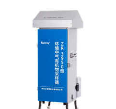 ZR-3950型 环境空气有机物采样器