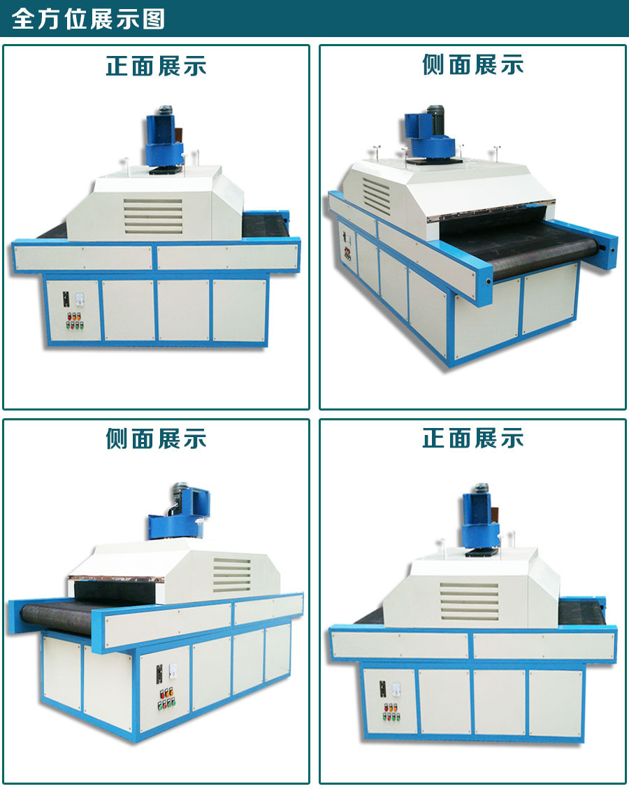 UV固化箱