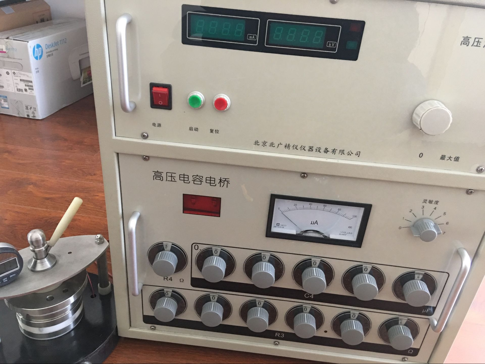 工频介电常数介质损耗测试仪北京北广精仪仪器设备有限公司