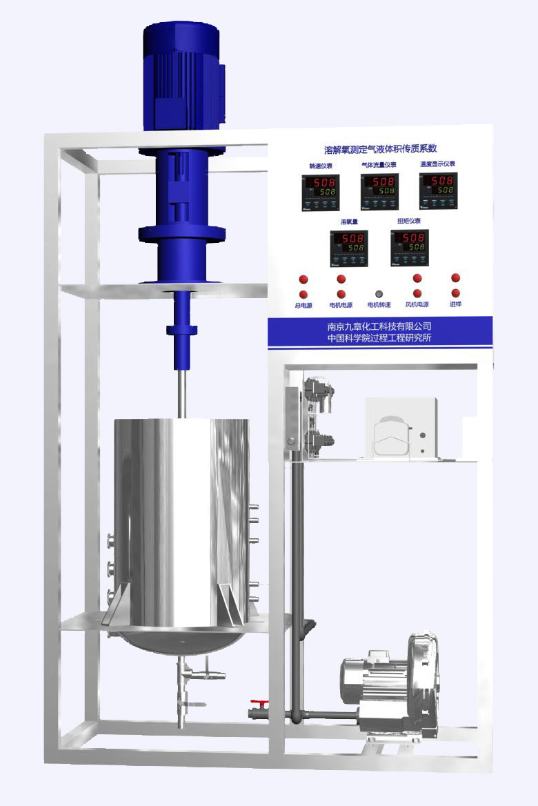 溶解氧测定气液体积传质系数测定装置