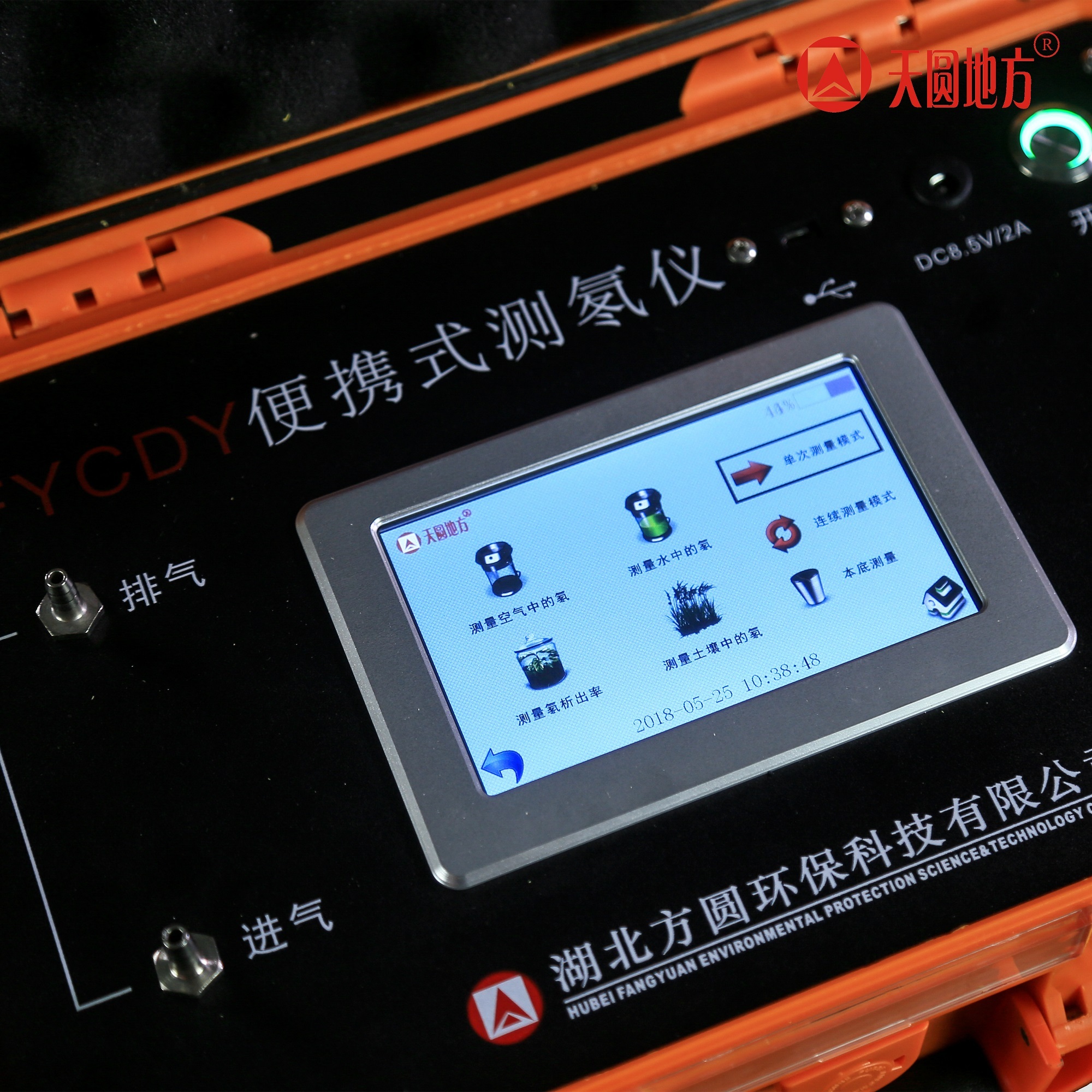 天圆地方便携式测氡仪FYCDY