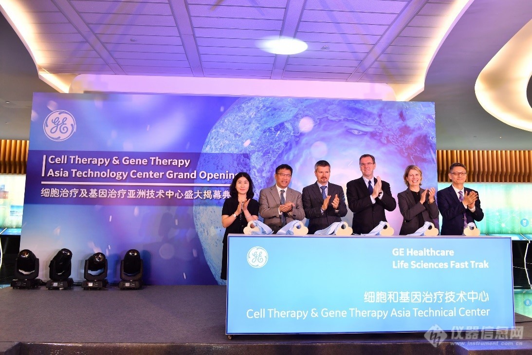 GE医疗细胞与基因治疗亚洲技术中心盛大开幕 