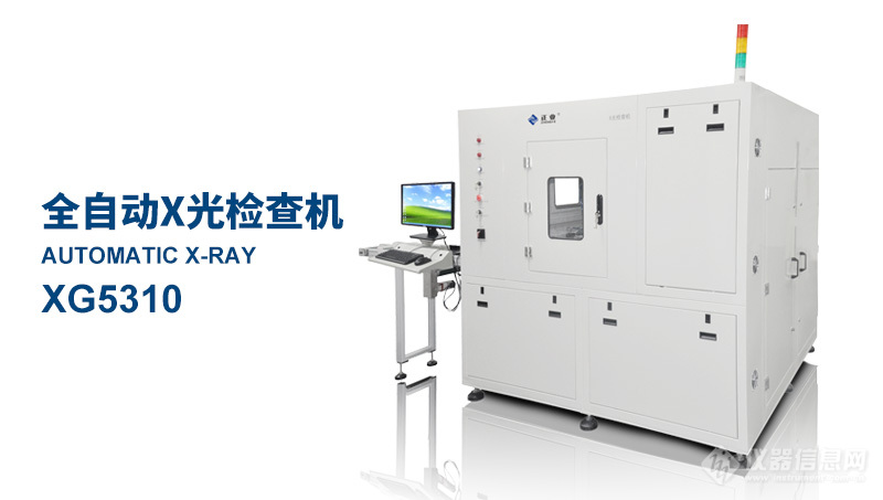 正业科技X光检查机，助推锂电池实现自动化检测升级