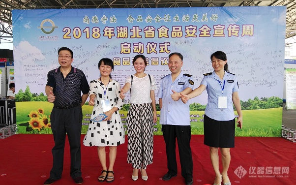 2018年湖北省食品安全宣传周活动启动