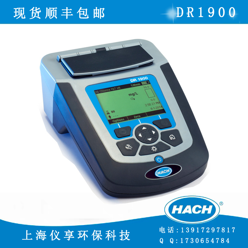 美国哈希DR1900便携式多参数分光光度计