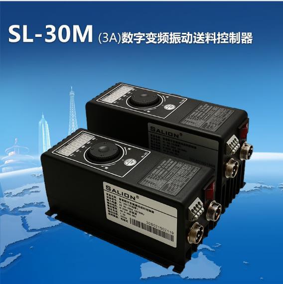 SL-30M智能数字变频振动送料控制器
