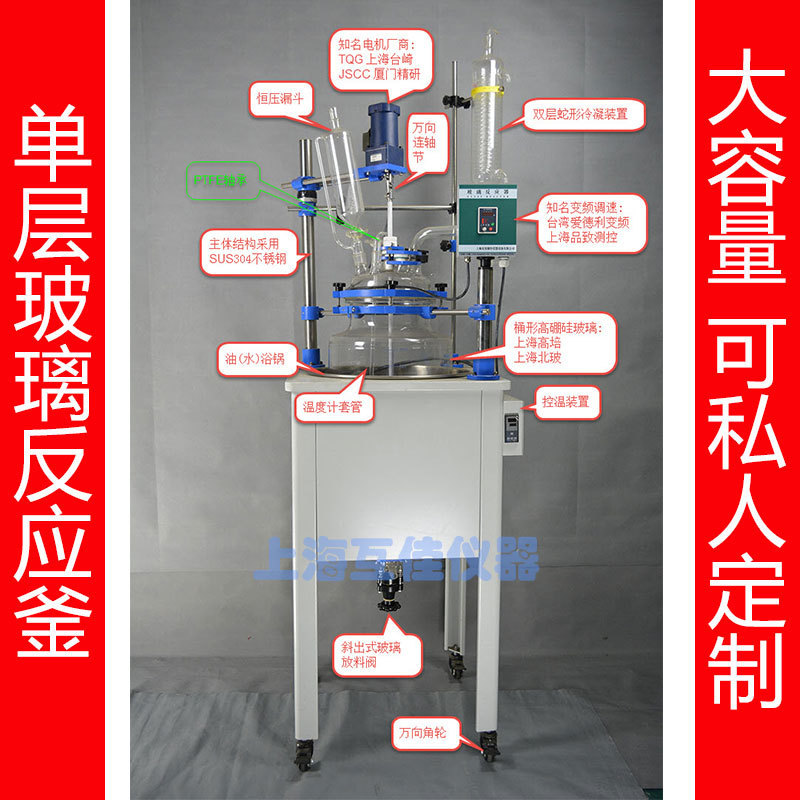 30L 30升 油水浴加热单层玻璃反应器/釜