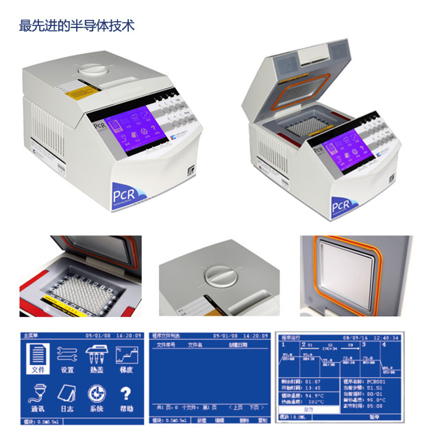 普通型PCR仪KF960 