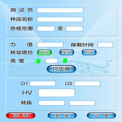 耐博THV-1MDT自动转塔触摸屏显微硬度计