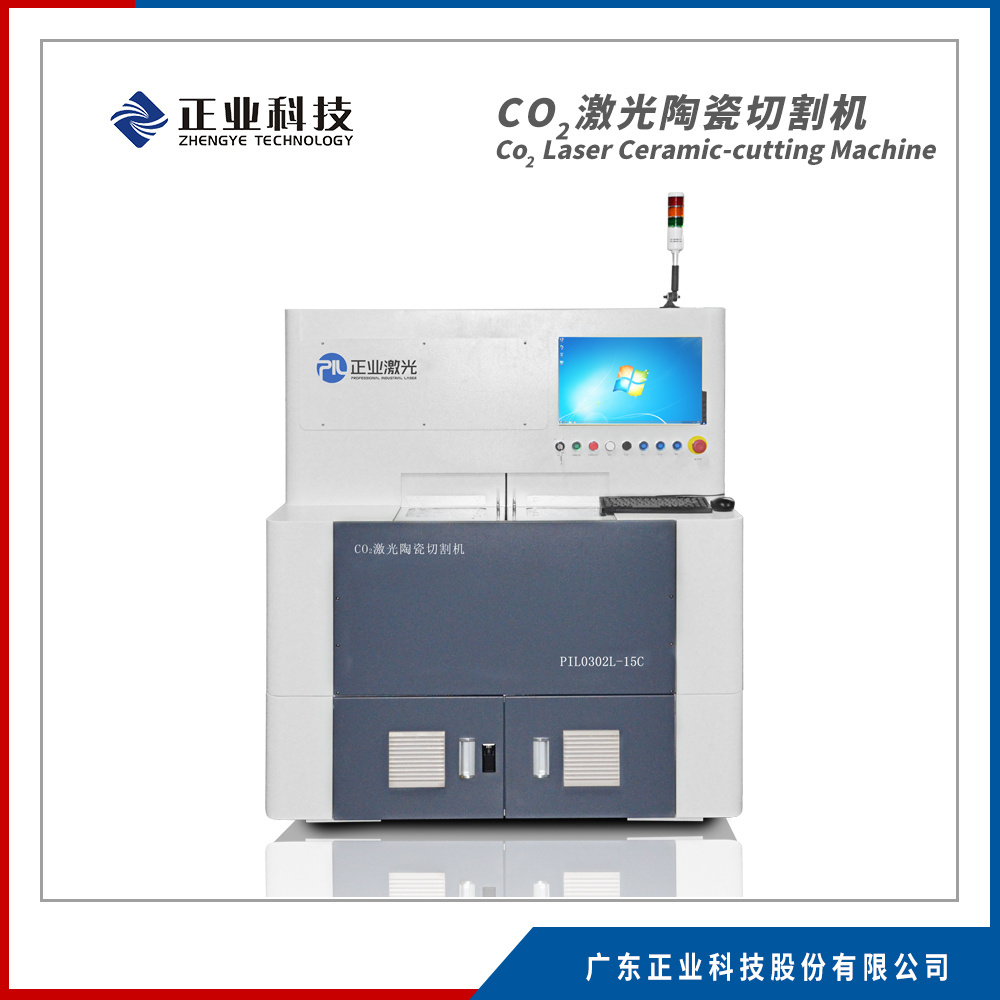 CO2激光陶瓷激光切割机