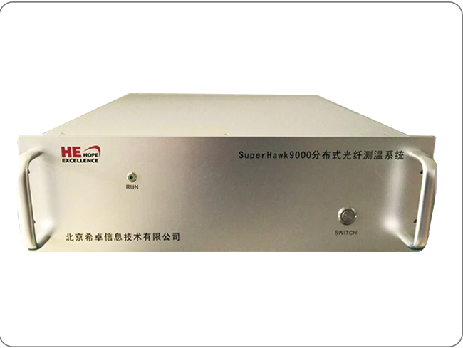 希卓分布式光纤监测系统SuperHawk 9000系列