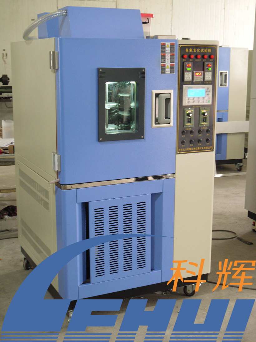  武汉KH/QL-100小型橡胶臭氧老化试验箱厂家