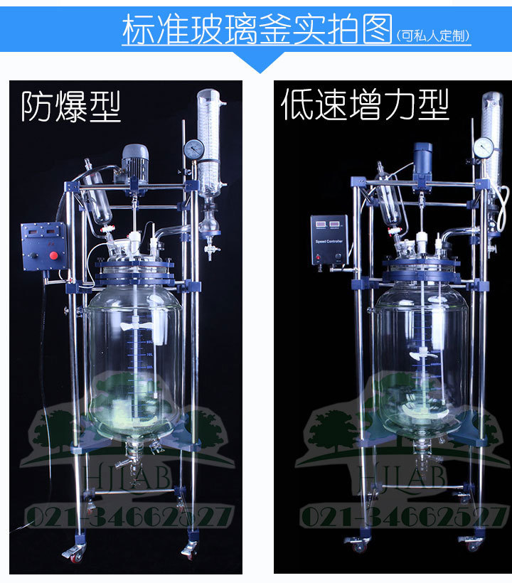 80L双层玻璃反应器 双层玻璃化工釜 