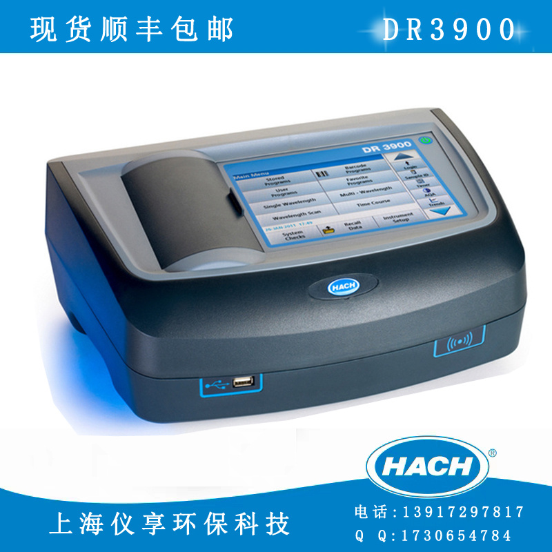 美国HACH哈希DR3900台式分光光度计