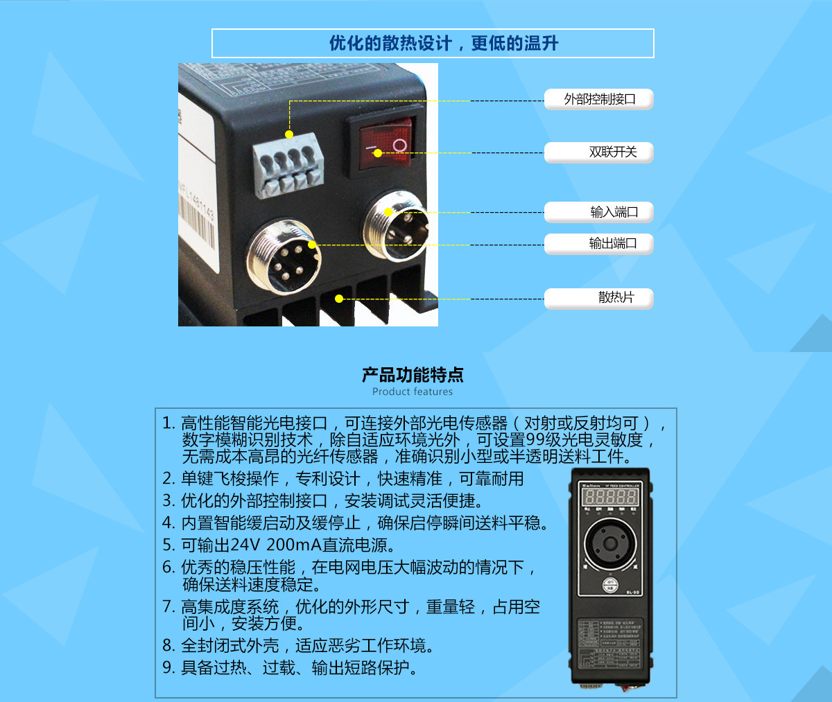 SL-30L智能数字变频振动送料控制器