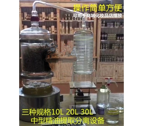 一体式蒸馏提取分离器 玻璃精油提取设备