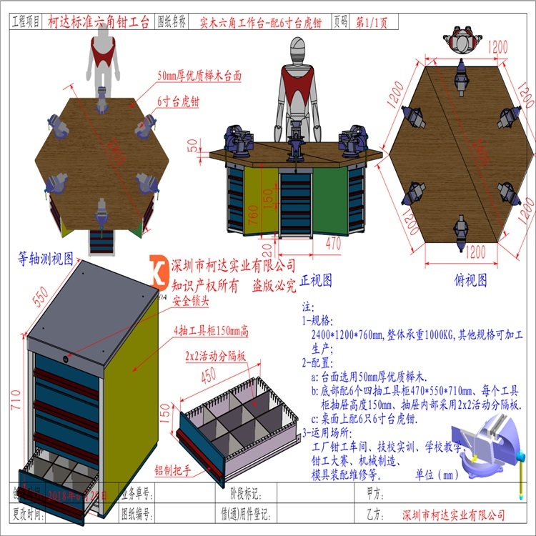 安阳多功能六角钳工台工具柜虎钳组装式