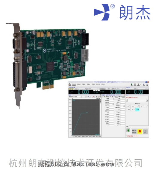 威程屏显试验机控制系统