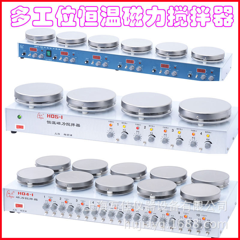 上海互佳  H01-1D 恒温六工位磁力搅拌器