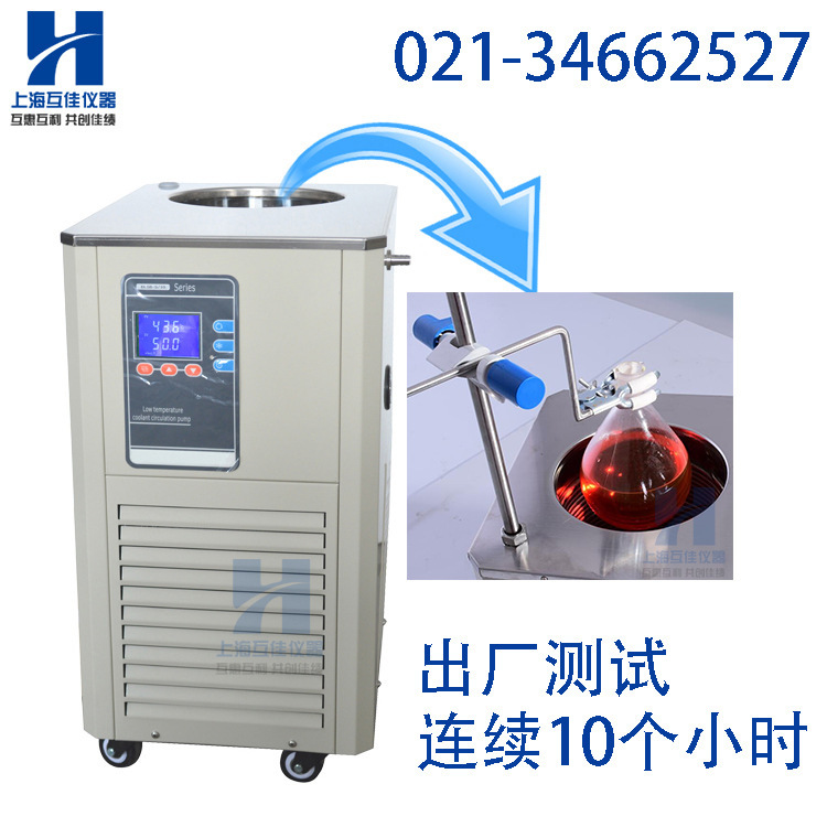 DFY 10L 低温恒温反应浴/槽 冷阱 低温槽
