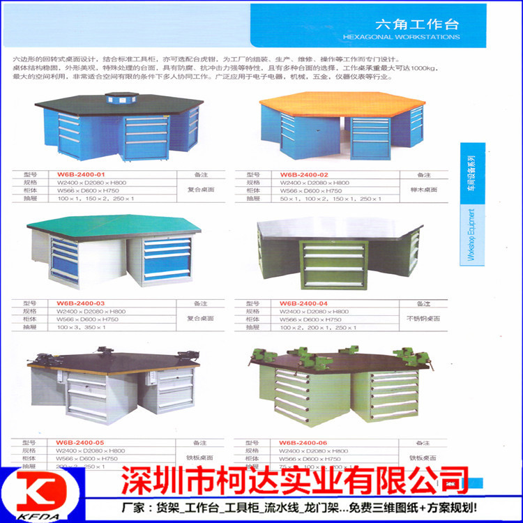 开封原木六角工作台复合板六角台面