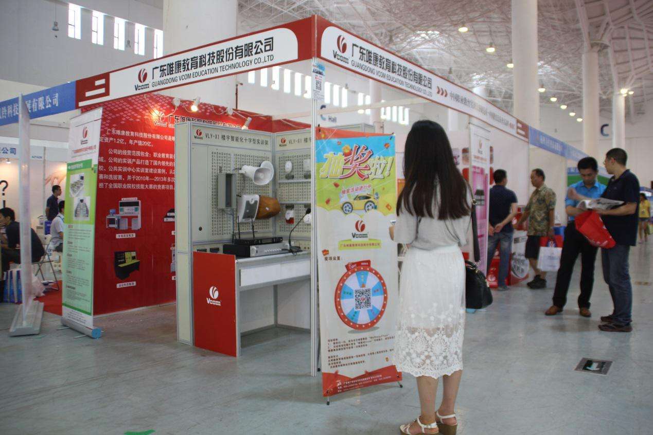2019北京教育装备教育仪器展